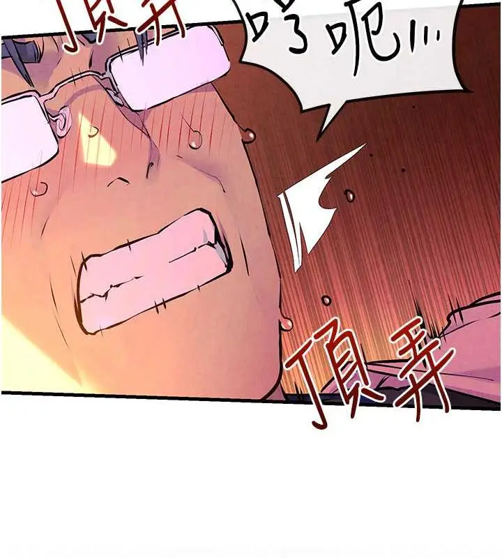 漫画《欲海交锋》第34话第106张图