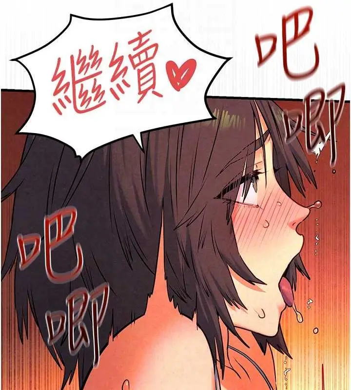 漫画《欲海交锋》第34话第107张图