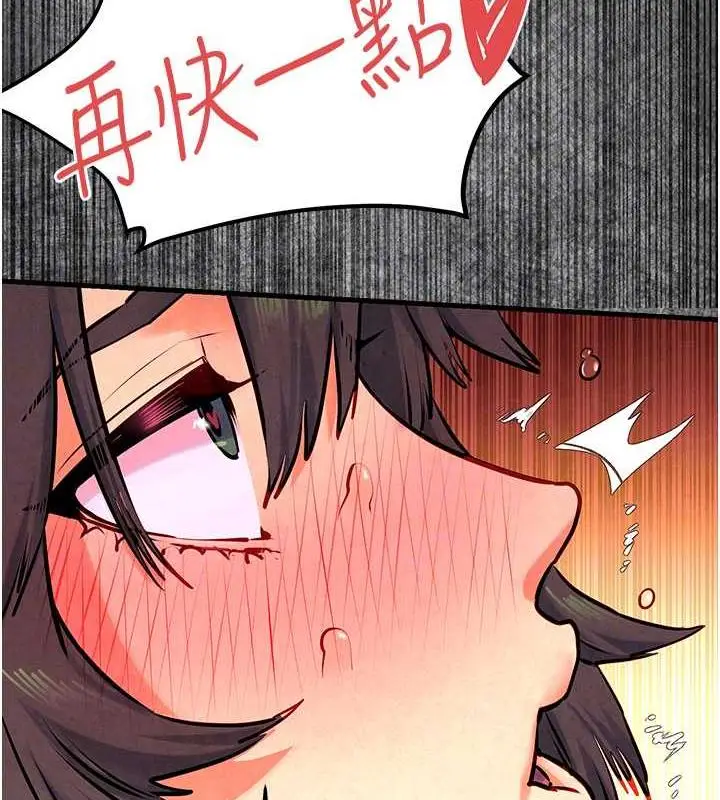 漫画《欲海交锋》第34话第110张图