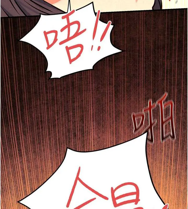 漫画《欲海交锋》第34话第111张图