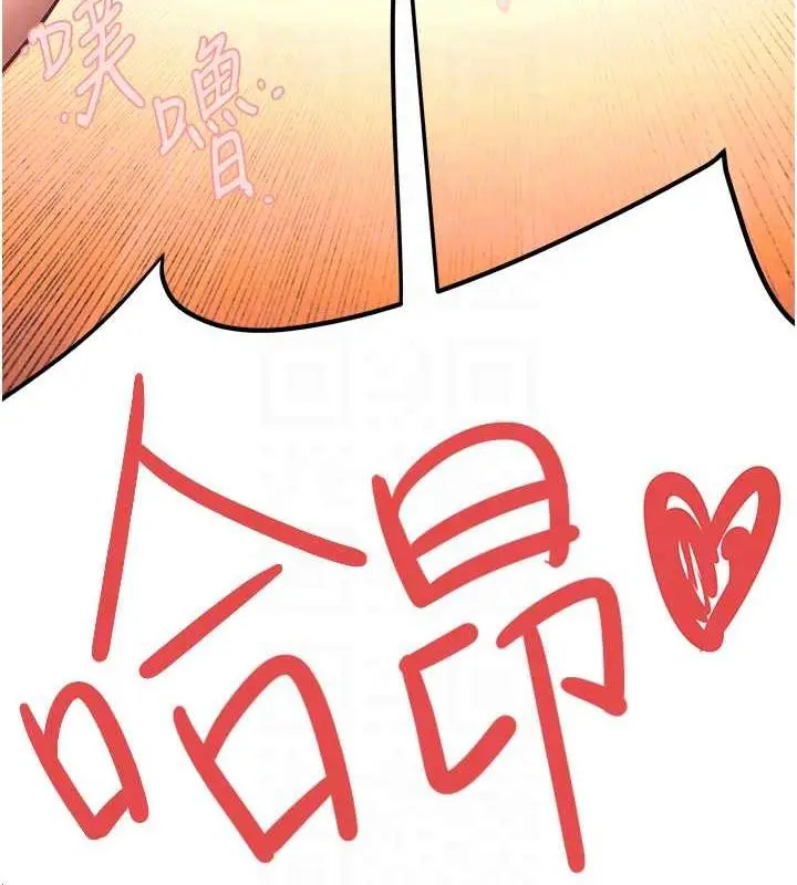 漫画《欲海交锋》第34话第116张图