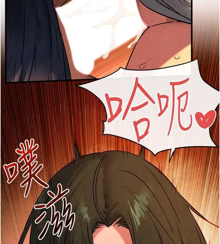 漫画《欲海交锋》第34话第12张图