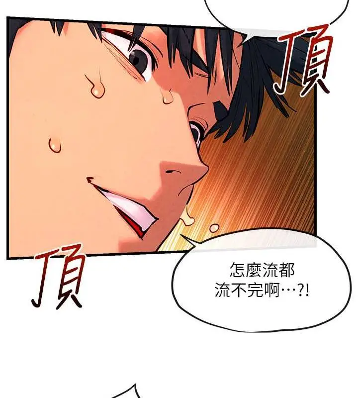 漫画《欲海交锋》第34话第15张图