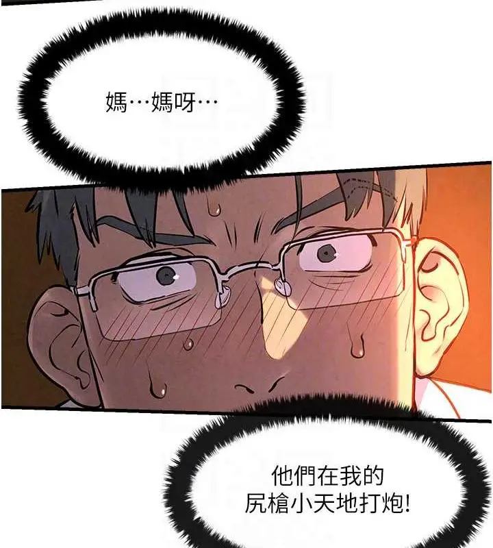 漫画《欲海交锋》第34话第19张图