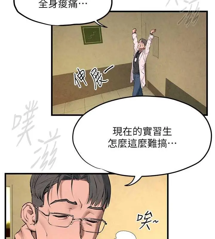 漫画《欲海交锋》第34话第2张图