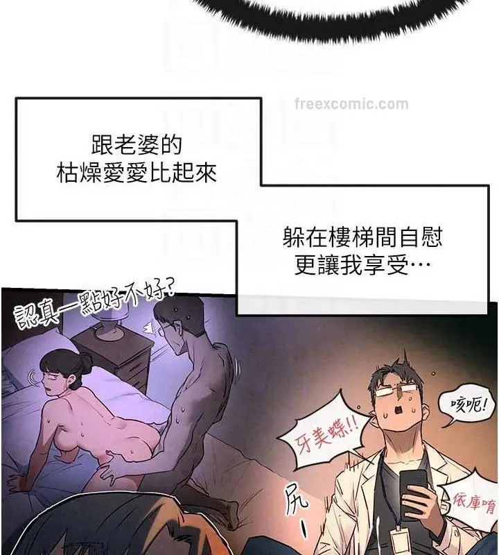 漫画《欲海交锋》第34话第20张图
