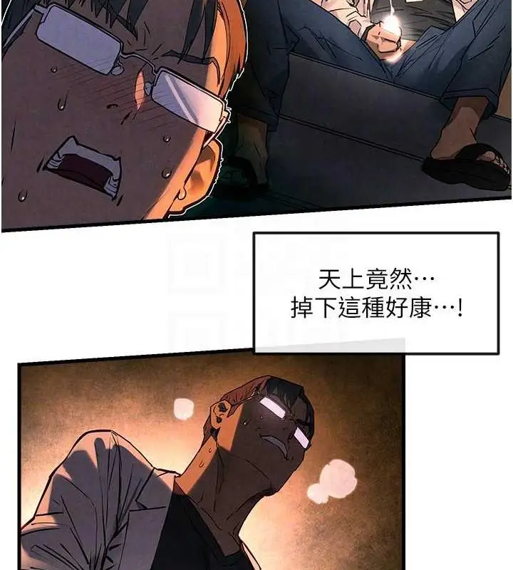 漫画《欲海交锋》第34话第21张图