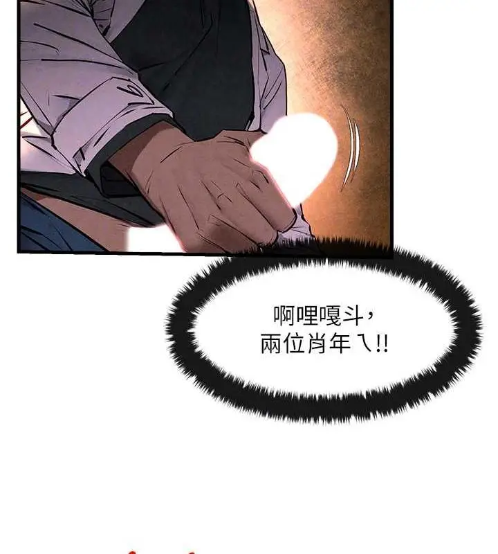 漫画《欲海交锋》第34话第22张图