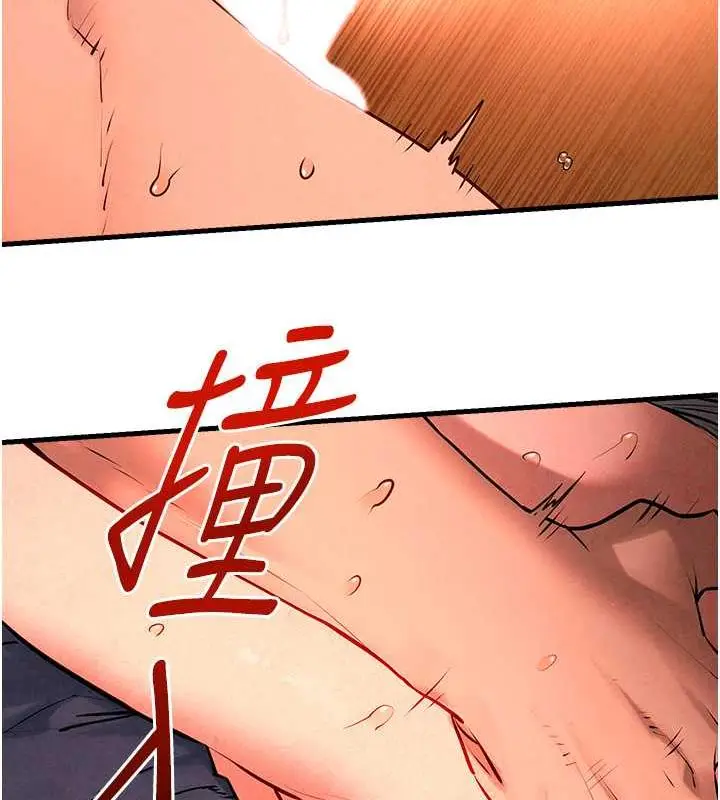漫画《欲海交锋》第34话第24张图