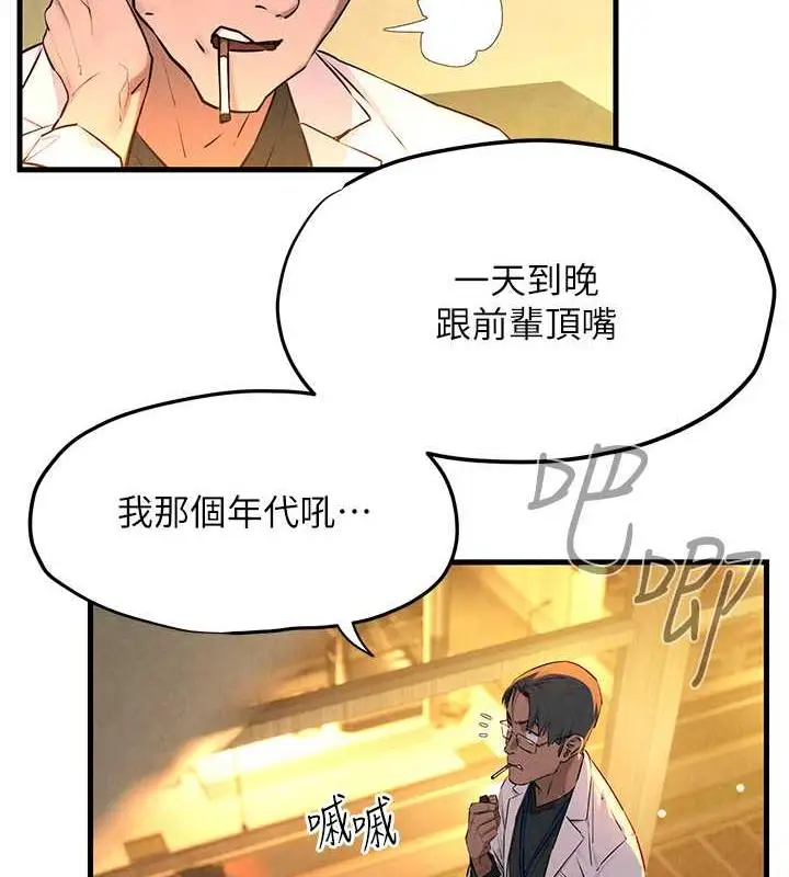 漫画《欲海交锋》第34话第3张图
