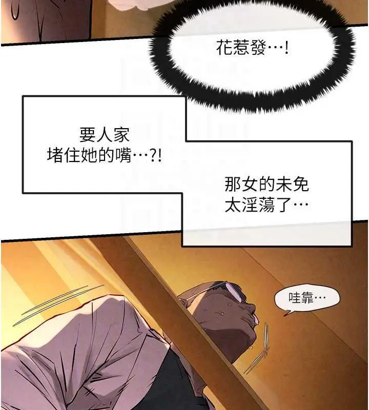 漫画《欲海交锋》第34话第35张图