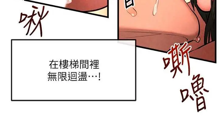 漫画《欲海交锋》第34话第38张图