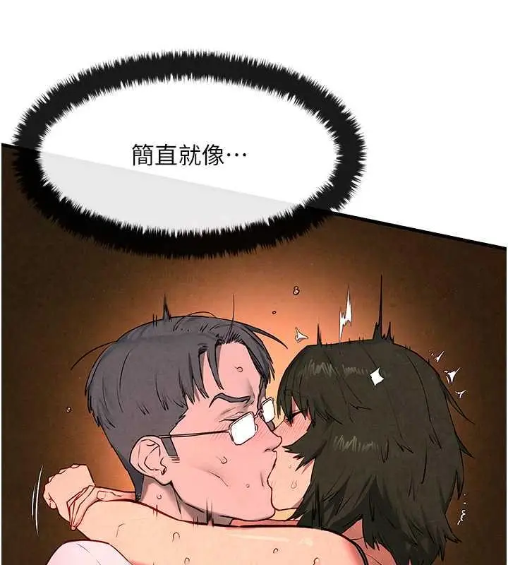 漫画《欲海交锋》第34话第39张图