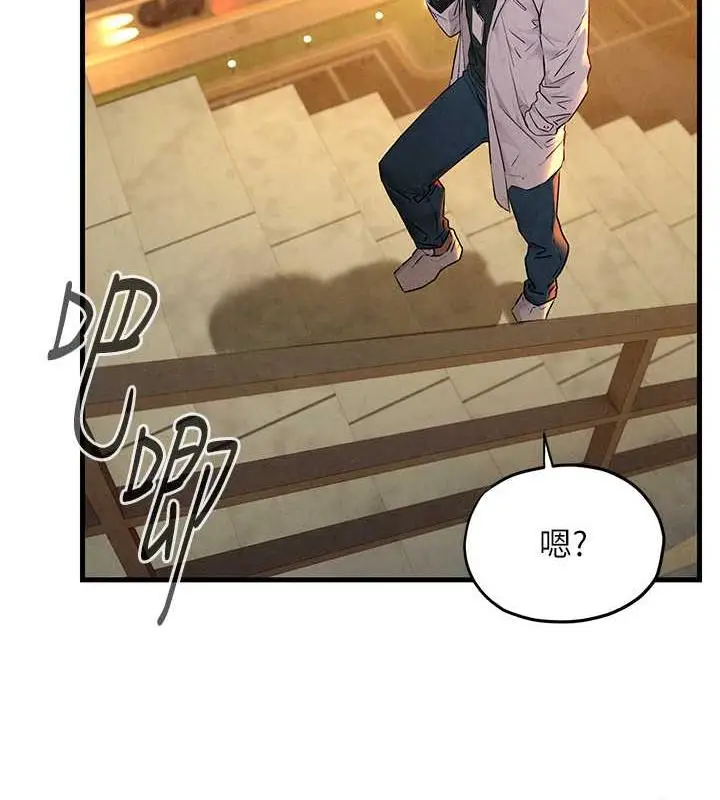 漫画《欲海交锋》第34话第4张图