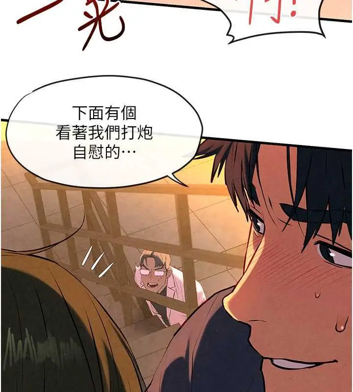 漫画《欲海交锋》第34话第43张图