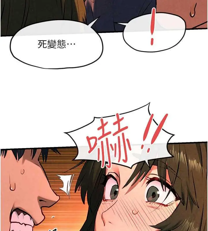 漫画《欲海交锋》第34话第44张图