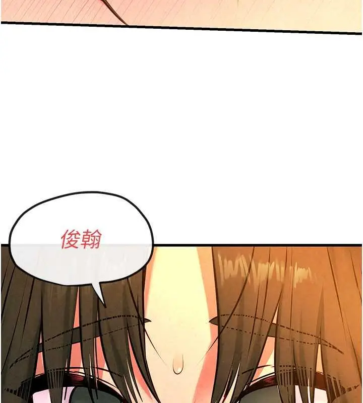 漫画《欲海交锋》第34话第52张图