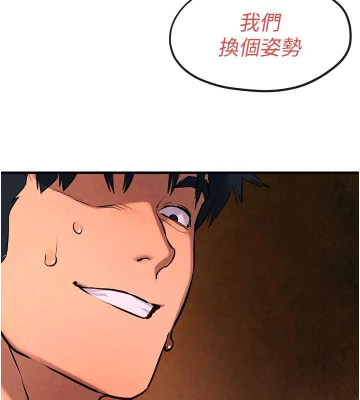 漫画《欲海交锋》第34话第54张图