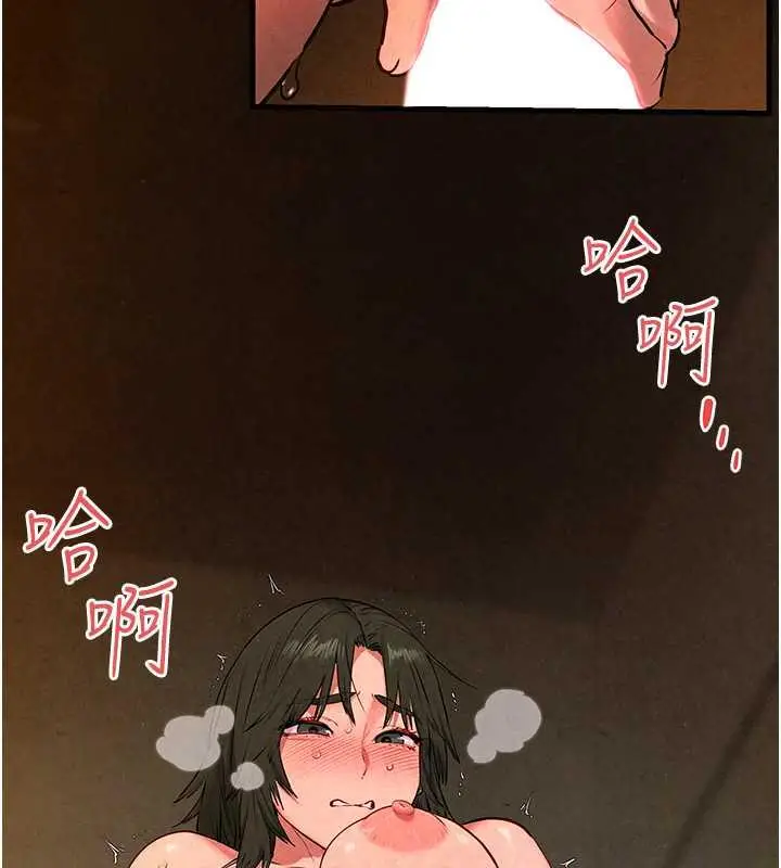漫画《欲海交锋》第34话第59张图