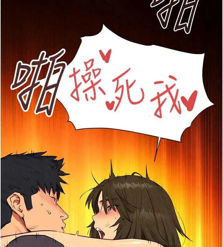 漫画《欲海交锋》第34话第6张图