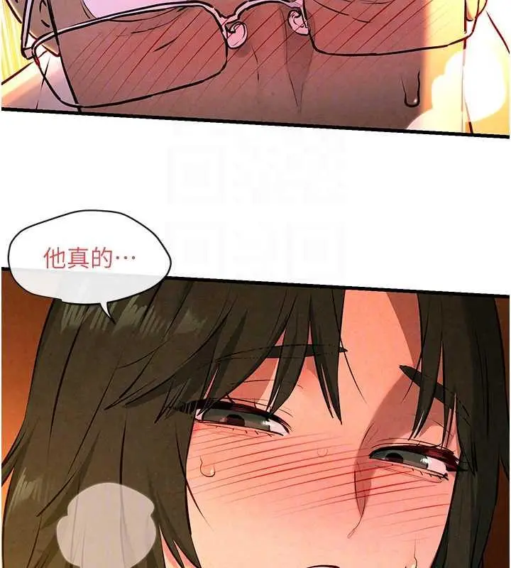 漫画《欲海交锋》第34话第62张图