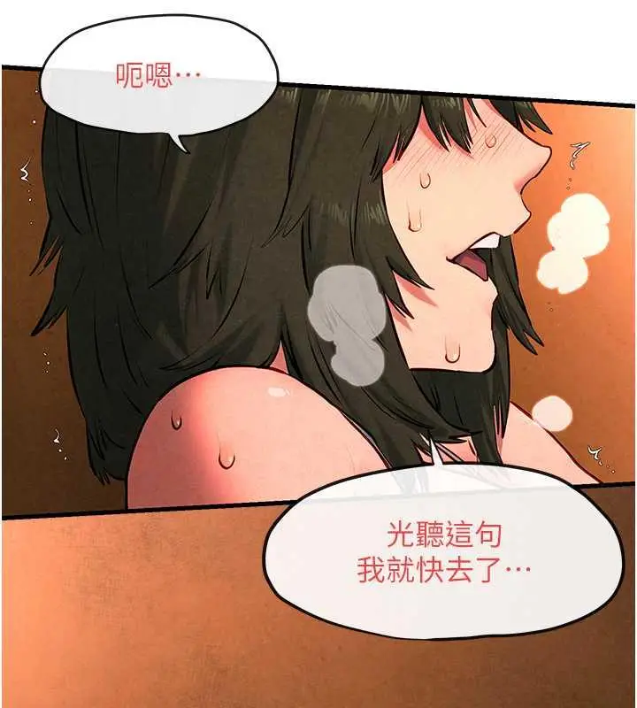 漫画《欲海交锋》第34话第65张图