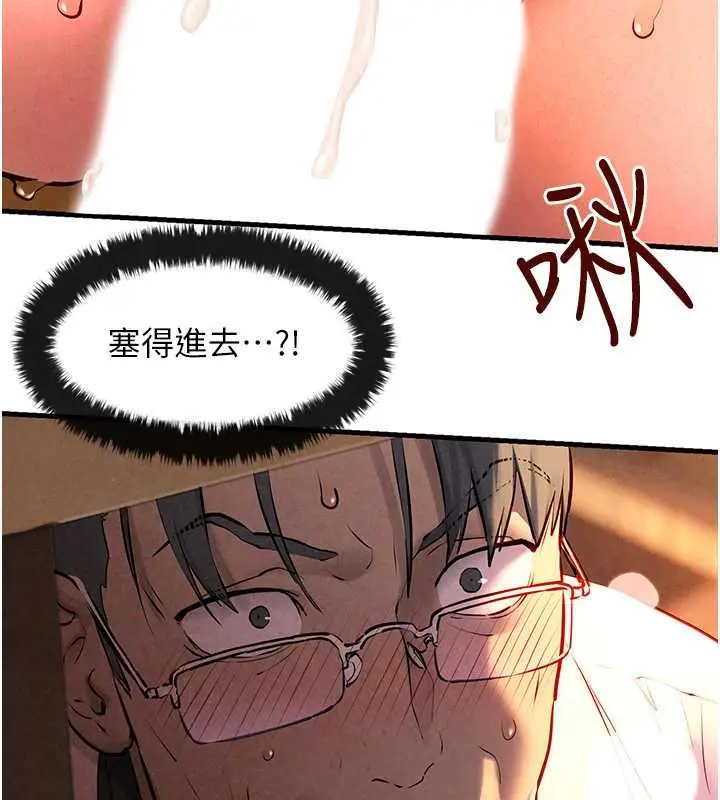 漫画《欲海交锋》第34话第70张图