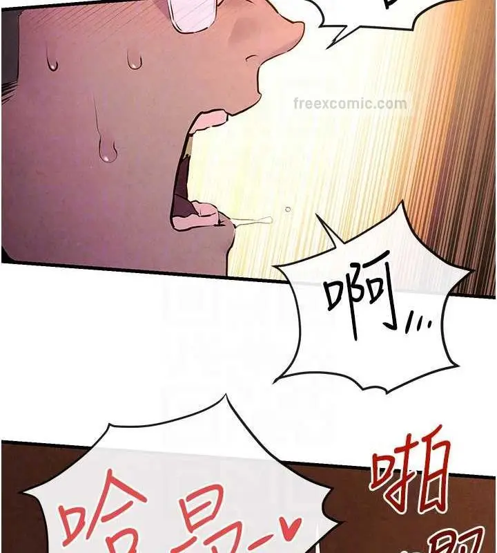 漫画《欲海交锋》第34话第80张图