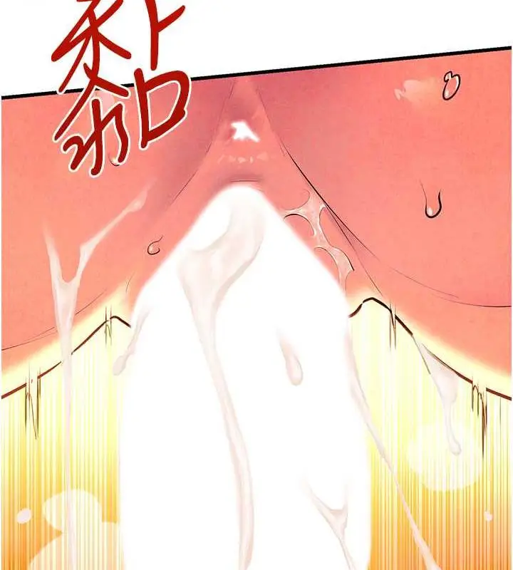 漫画《欲海交锋》第34话第86张图
