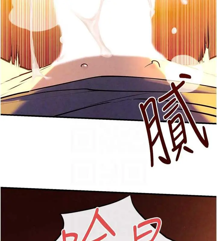 漫画《欲海交锋》第34话第87张图
