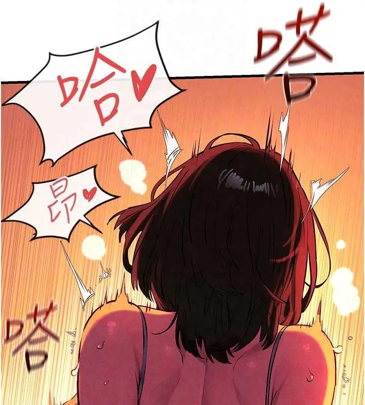 漫画《欲海交锋》第34话第92张图