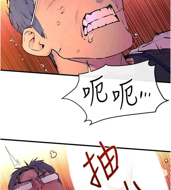 漫画《欲海交锋》第34话第95张图