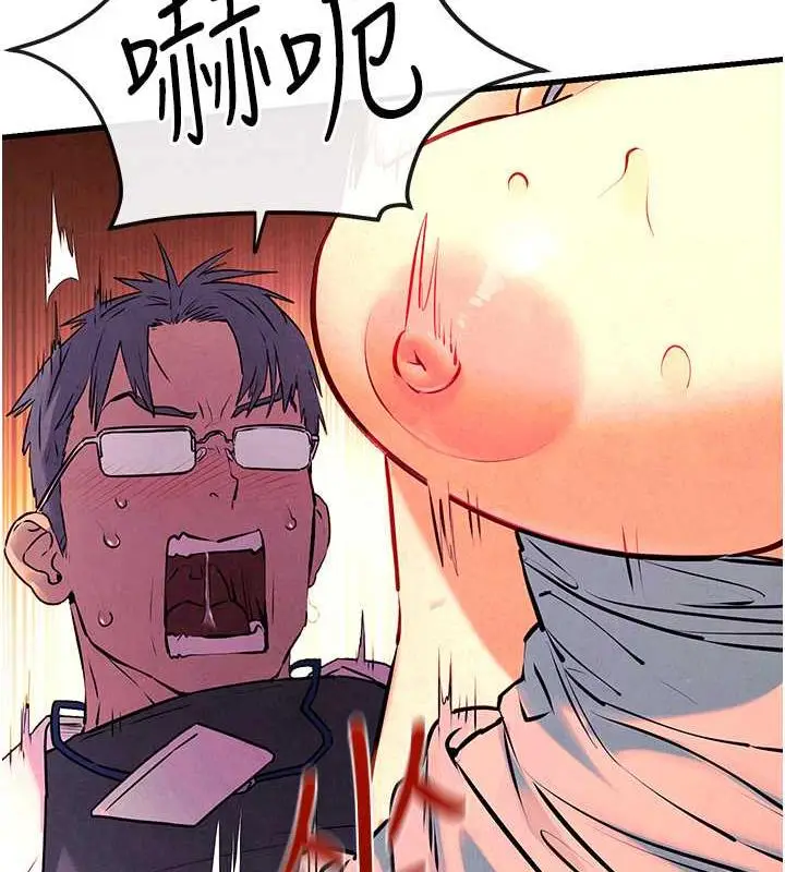 漫画《欲海交锋》第34话第97张图