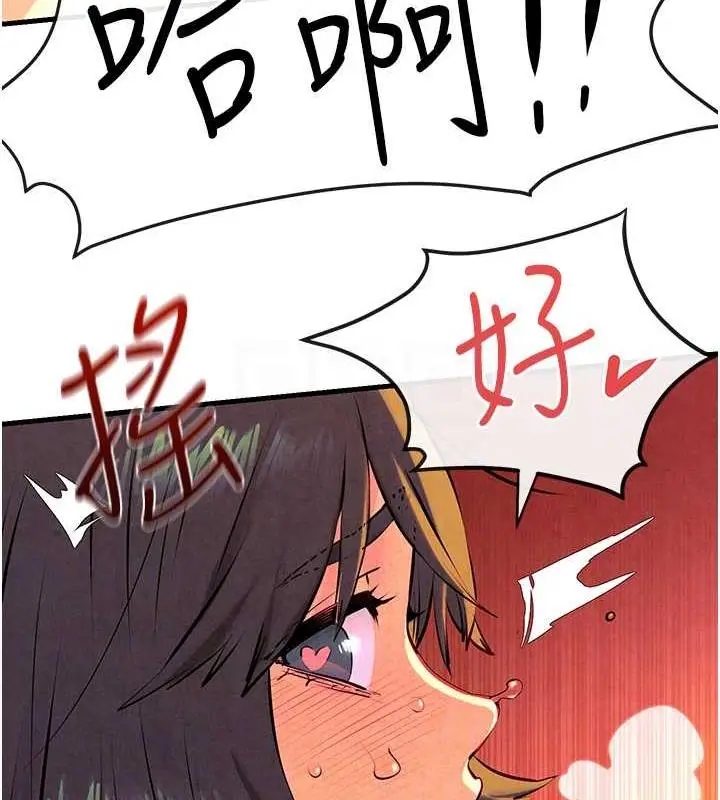 漫画《欲海交锋》第34话第99张图