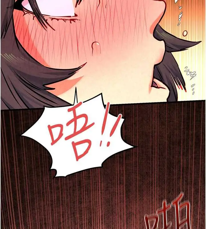 漫画《欲海交锋》第35话第10张图