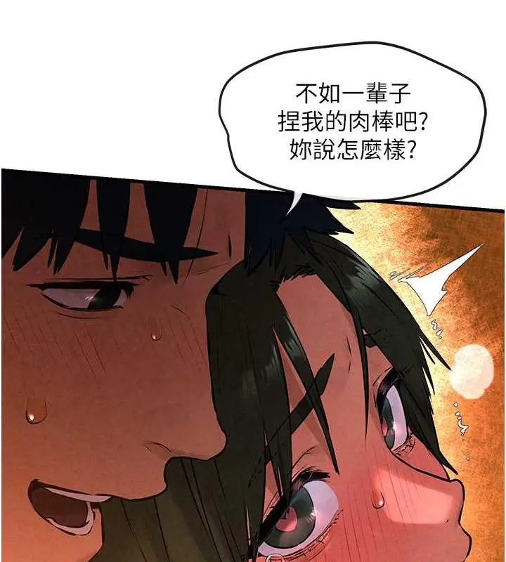 漫画《欲海交锋》第35话第105张图