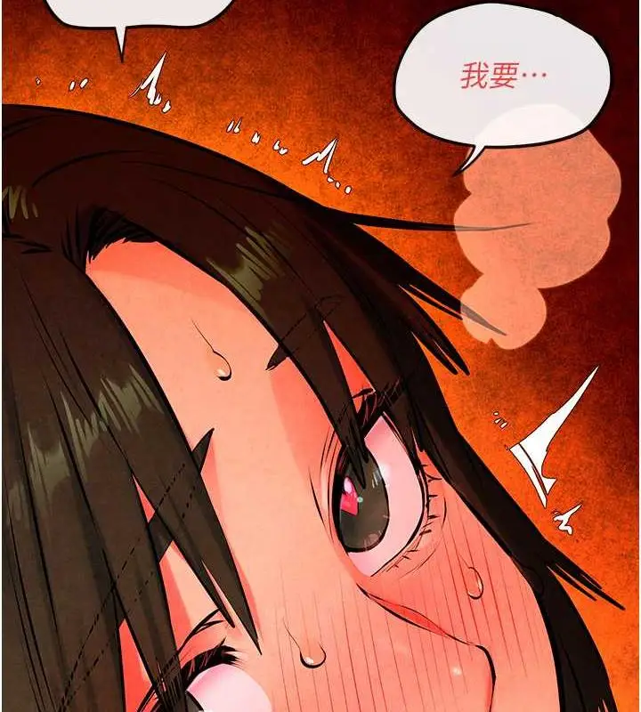 漫画《欲海交锋》第35话第107张图