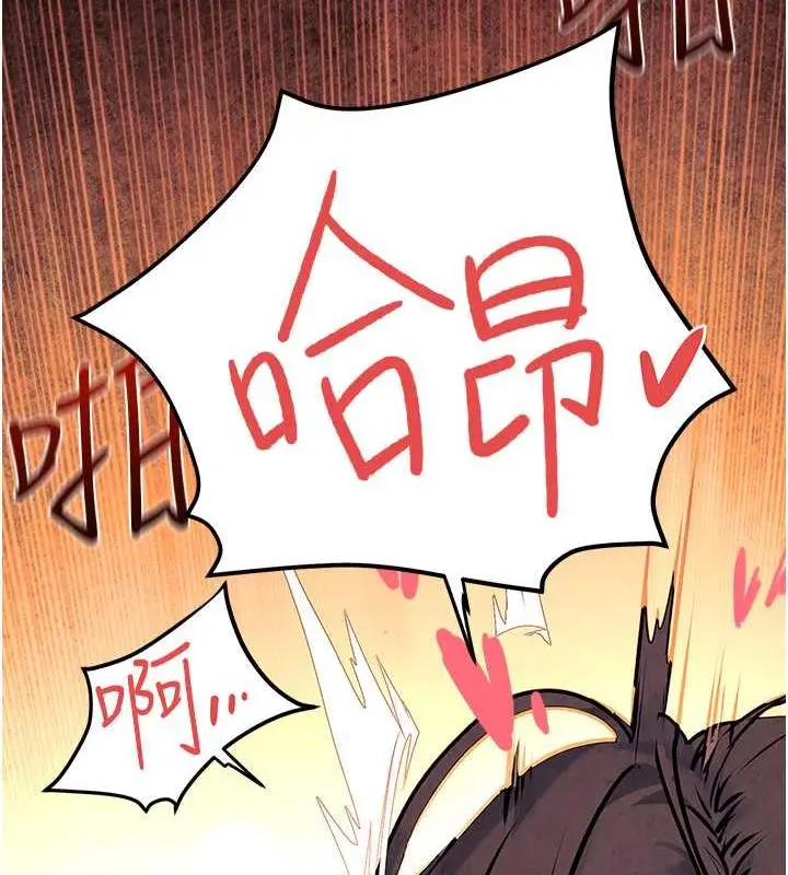 漫画《欲海交锋》第35话第11张图