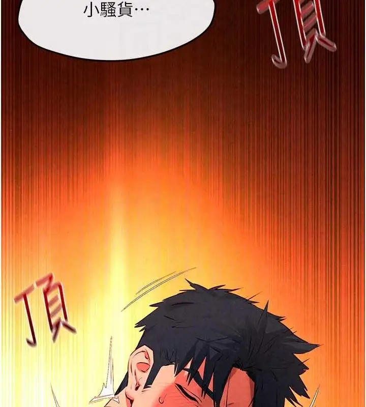 漫画《欲海交锋》第35话第111张图