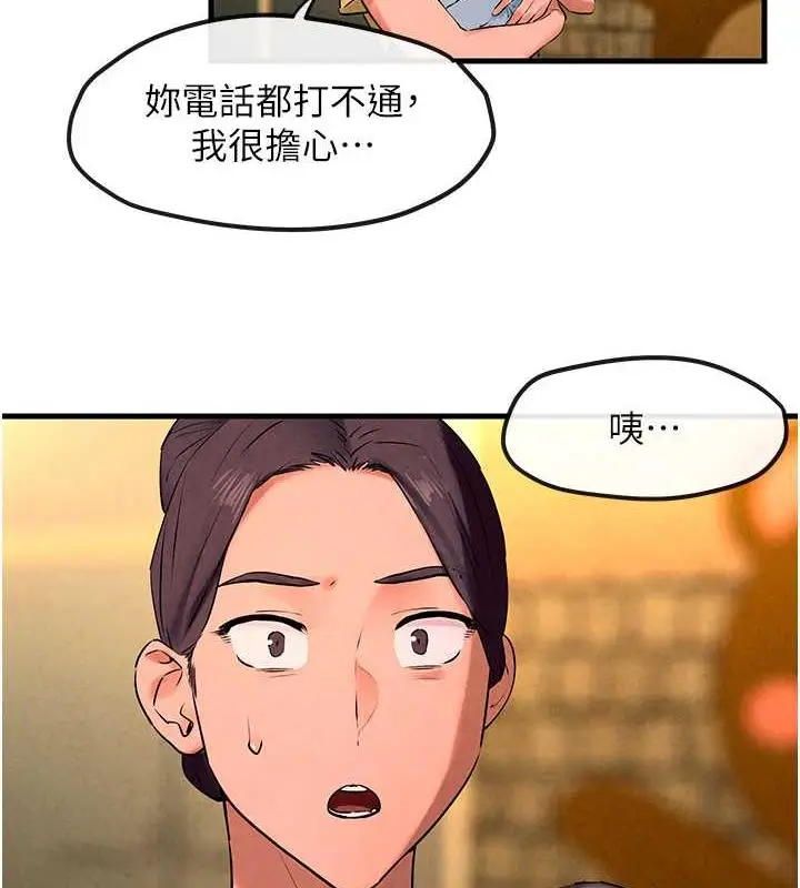 漫画《欲海交锋》第35话第128张图