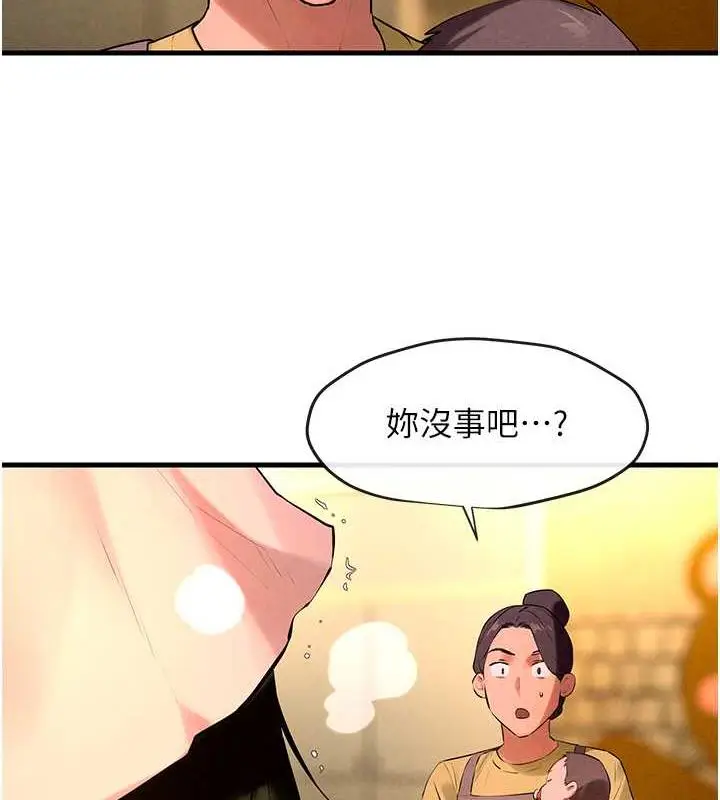 漫画《欲海交锋》第35话第129张图