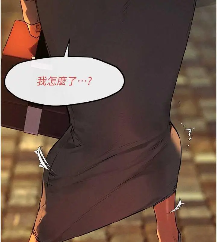 漫画《欲海交锋》第35话第133张图