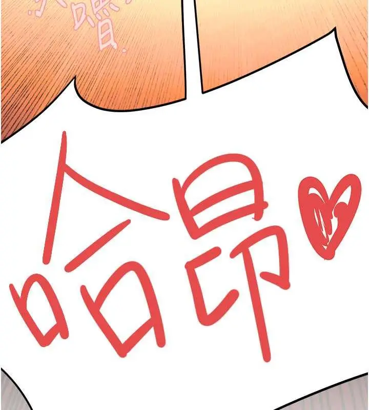 漫画《欲海交锋》第35话第15张图