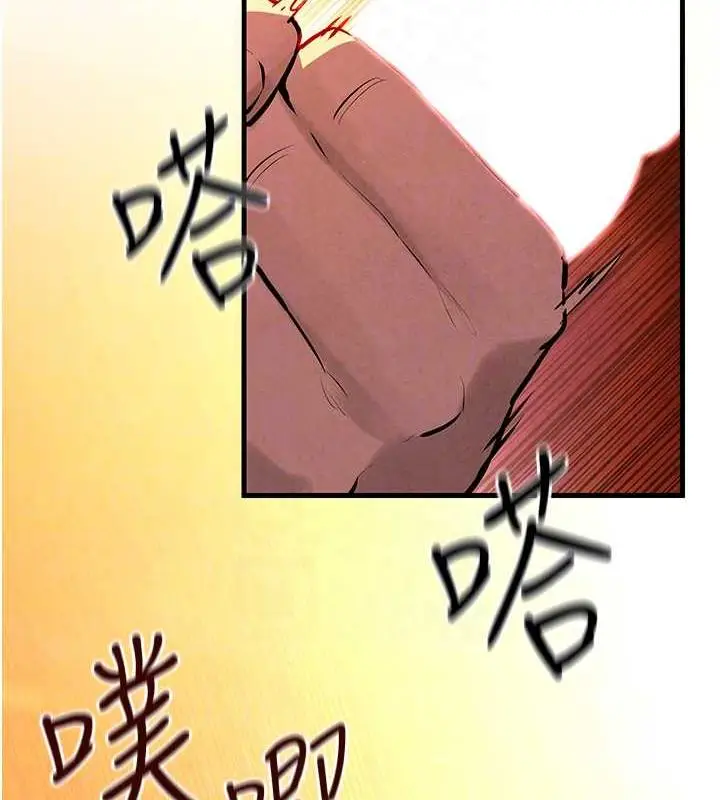 漫画《欲海交锋》第35话第21张图