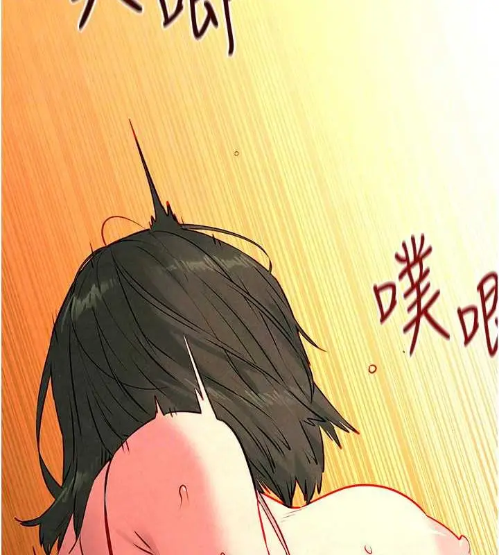 漫画《欲海交锋》第35话第22张图