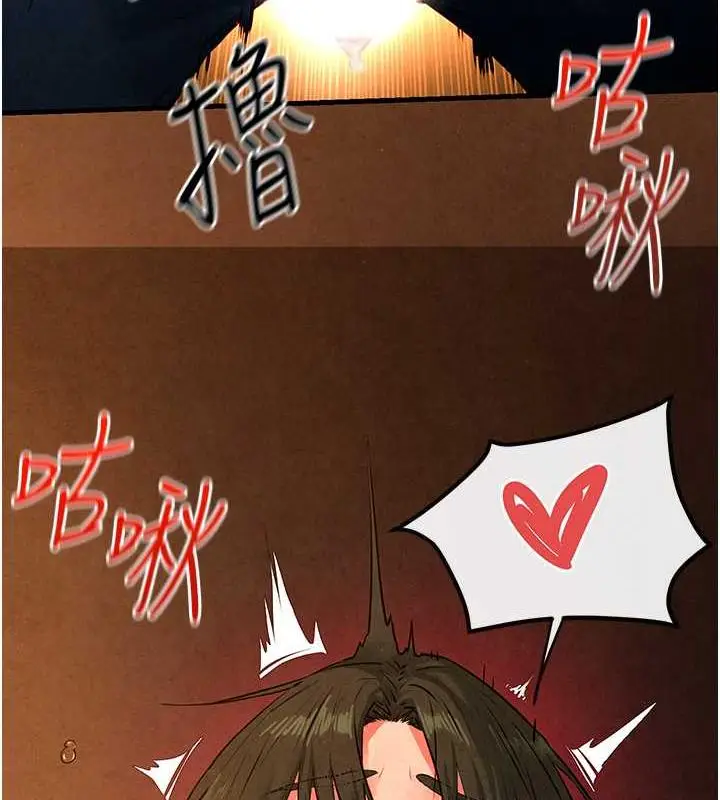 漫画《欲海交锋》第35话第29张图