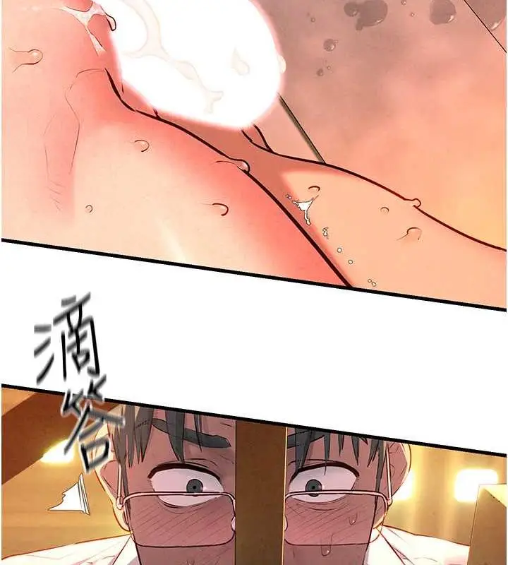 漫画《欲海交锋》第35话第43张图