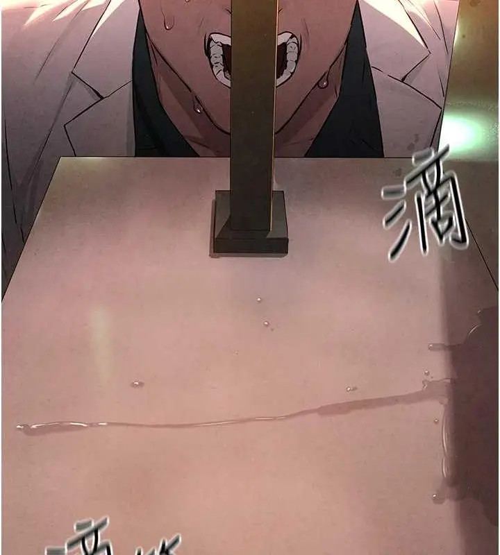 漫画《欲海交锋》第35话第44张图