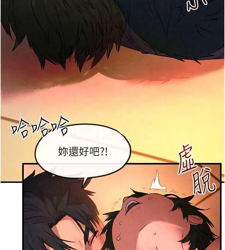 漫画《欲海交锋》第35话第49张图