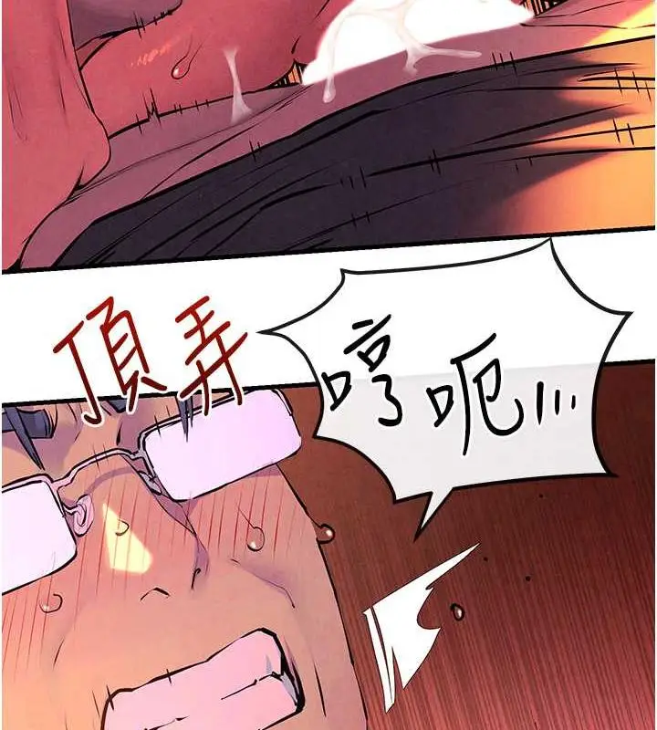 漫画《欲海交锋》第35话第5张图
